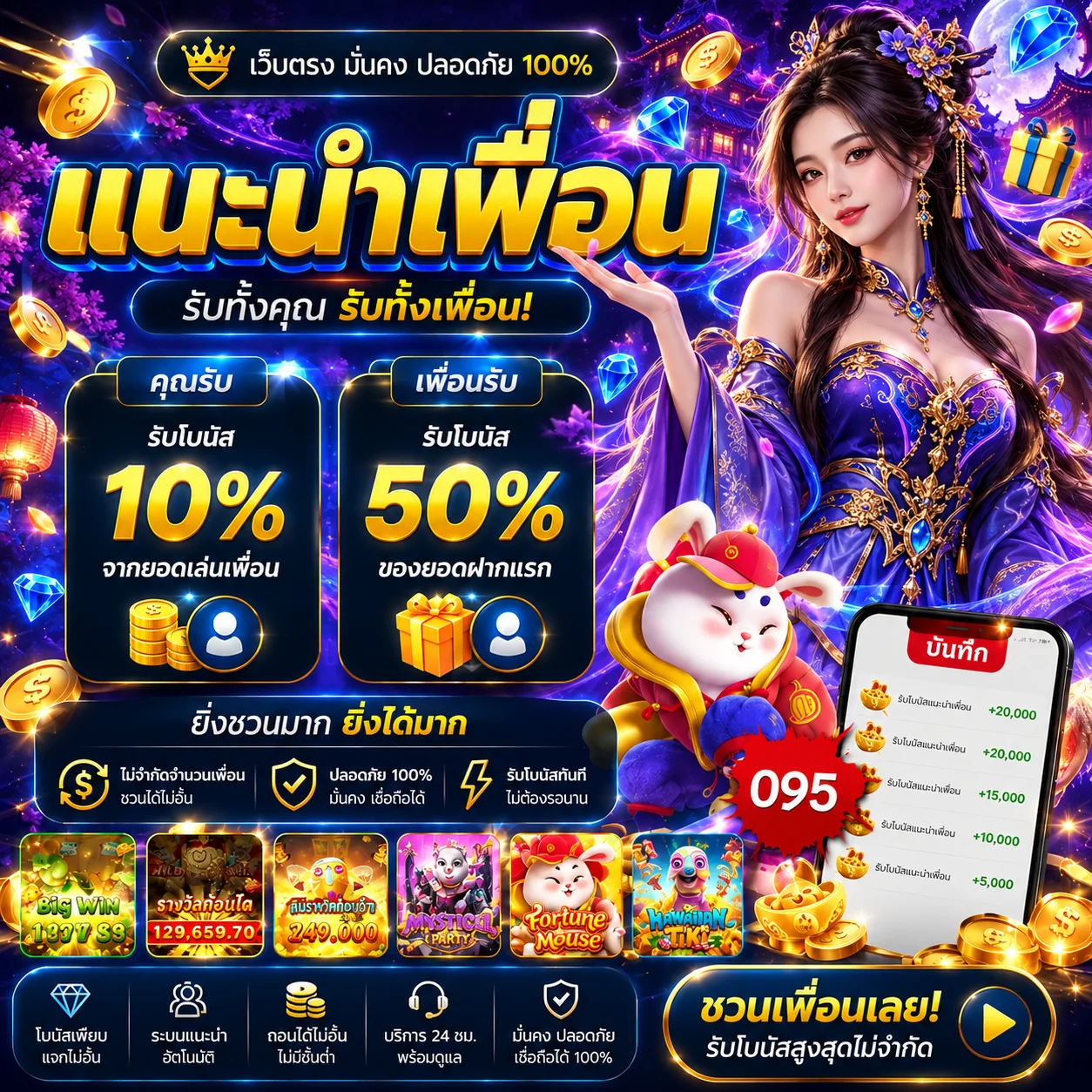 ทดลองเกมค่าย AMB บน ABC555